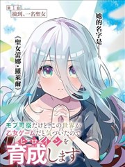 妖神记漫画杜泽角色形象